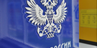 Государственная Дума приняла закон «О почтовой связи». - Усть-Куломский район