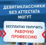 Кубанские девятиклассники без аттестата смогут получить 26 востребованных профессий - Газета Брюховецкие новости