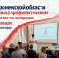 ТПП Воронежской области завершила комплексную экспертную диагностику кадрового потенциала ПАО «Автоматика» - ТПП