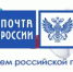 Поздравление главы Шолоховского района с Днём российской почты! - Шолоховский район