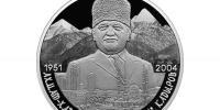 В России выпустят серебряные монеты с Ахматом-Хаджи Кадыровым - ИА Грозный-информ