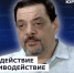 ГОСТЬ СТУДИИ: Юрий Барбашов, нужен технологический ответ - Henichesk.Ru