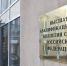 Бастрыкин согласился завести дело против судьи из Кызыла - M24.Ru