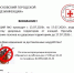 Уважаемые жители! - Савеловский район