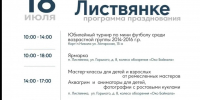 Парад кораблей пройдет в Листвянке - IrkutskMedia.Ru