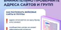 Отделение Соцфонда по ЛНР предостерегает жителей региона от мошенников - Город Первомайск