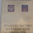 Протёкшую крышу северянина губернатор обсуждал вместе с замами и министрами - SeverPost.ru