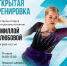 - Бронзовый призёр финала Гран-при России 2026 Камилла Нелюбова проведёт открытую тренировку в Новочебоксарске:  фигурное катание - Газета Грани