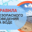 Не зная броду, не суйся в воду️ - Хайбуллинский район