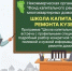 Уважаемые собственники! - Новокузнецкий муниципальный округ