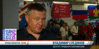 В Сочи провели традиционную, праздничную «Самбониаду». Организатором фестиваля уже не первый год выступает депутат Городского Собрания Сочи Владимир Елединов. Сюжет Сочи 24 - Городское Собрание