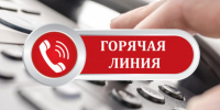 Горячая линия - Избирательная комиссия