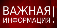 Информируем! - Южский район