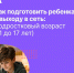С чем сталкиваются подростки и чем родители могут им помочь *** Саратовская область, город Маркс - июль 2026 год (marksadm.ru) - Марксовский район