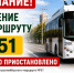Движение троллейбусного маршрута №51 «Симферополь-Алушта» временно приостановлен - Минтранс Республики Крым