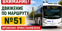 Движение троллейбусного маршрута №51 «Симферополь-Алушта» временно приостановлен - Минтранс Республики Крым