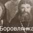 В храме села Боровлянка отслужена панихида по приснопамятному протоиерею Леониду Емельянову - Епархия