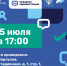 15 июля в 17:00 выездная администрация в Серпухове пройдёт в Центре «Шанс» - ОТВ-Серпухов