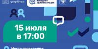 15 июля в 17:00 выездная администрация в Серпухове пройдёт в Центре «Шанс» - ОТВ-Серпухов