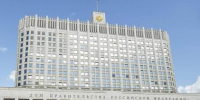 Правительство РФ утвердило план мероприятий по реализации Стратегии развития здравоохранения до 2030 года - СОСПП