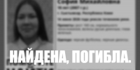 В Сыктывкаре нашли тело утонувшей 18-летней девушки - Pg11.Ru