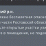 По южной части Ростовской области объявили беспилотную опасность - DonDay.Ru