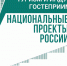 Поддержите регион! - Газета Северная звезда
