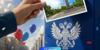 С Днем российской почты!. - Администрация Кантемировского района