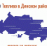 Топливо в Динском районе: сводка на сегодня - Газета Трибуна