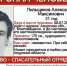 Может находиться в любом районе Приамурья в Благовещенске пропал молодой человек - Amur.Life
