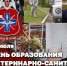 Заместитель директора Росгвардии Герой России генерал-полковник Алексей Кузьменков поздравил специалистов ветеринарно-санитарной службы с годовщиной образования - Росгвардия
