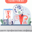 Анонс недели 13.07-19.07-01.jpg - Городской клинический центр