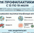 Тетюшская ЦРБ информирует о профилактике ИППП в рамках Недели здоровья - Газета Тетюшские зори