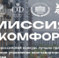 Конкурс Минстрой РФ, Изображение. - Министерство ЖКХ Челябинской области