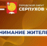 Серпуховскую молодёжь приглашают поступать в высшие военно-морские учебные заведения - Smitanka.Ru