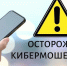 Государство совершенствует меры защиты граждан от кибермошенников - Администрация Томской области