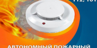 Внимание: пожарная безопасность в частном доме!. - Поспелихинский район