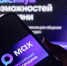 Теперь в публичных и приватных каналах MAX пользователи могут оставлять комментарии - ИА Грозный-информ