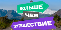 Больше, чем путешествие | Фотография 1 - Магнитогорский металл
