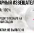 Дымовой пожарный извещатель. - Администрация Кулундинского района