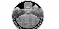 К 75-летию Ахмата Кадырова Центробанк выпустит памятную серебряную монету - Комсомольская Правда