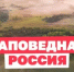 Заповедники России ждут вас - Абдулинский городской округ