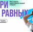Нижегородская область примет спортивный инклюзивный фестиваль «Пари на равных» - Правительство Нижегородской области