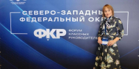 Участие в Форуме классных руководителей - Комитет образования