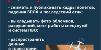 Запрет на фото и видео БПЛА - Дюртюлинский район