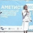 «ВЕСТИ АЛТАЙ»: В больницах Алтайского края по всероссийскому проекту «Аметист» трудятся студенты-медики - АГМУ