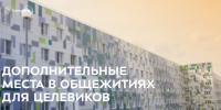 Отличная новость для абитуриентов, поступающих в рамках квоты целевого приёма - КФ МГТУ им. Н.Э. Баумана