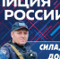 JPG Файл - МО МВД "Алапаевский" 