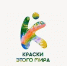 Ассоциация «Краски этого мира» - Соцзащита населения по Краснослободскому району