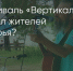 Поделитья во ВКонтакте - Братская Студия Телевидения
